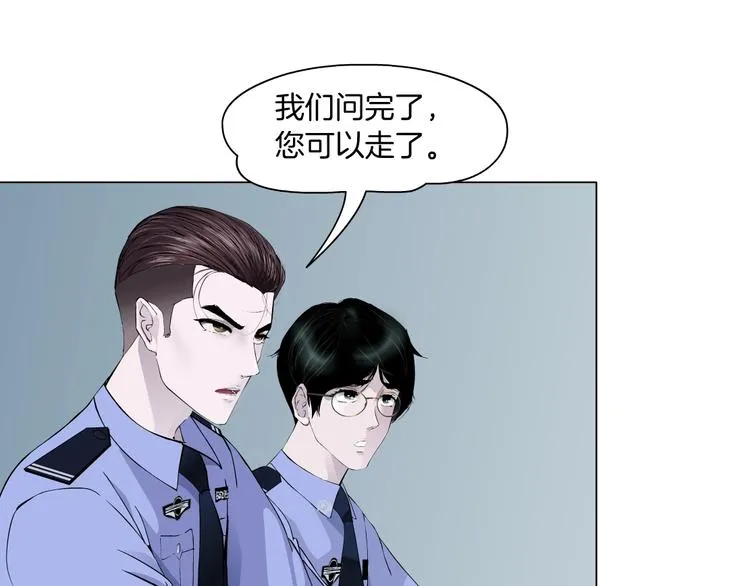 第60话 多喝柠檬水 第12页