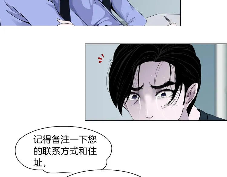 第60话 多喝柠檬水 第13页