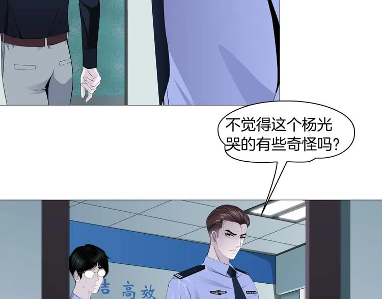 第60话 多喝柠檬水 第19页