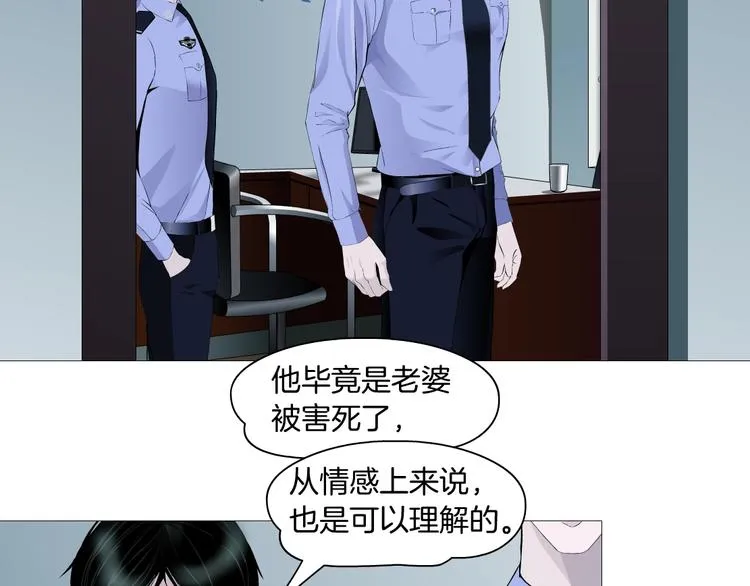 第60话 多喝柠檬水 第20页