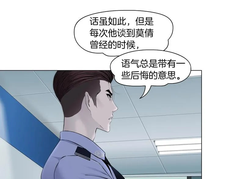 第60话 多喝柠檬水 第22页