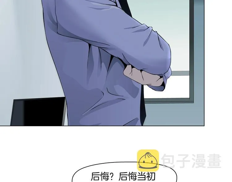 第60话 多喝柠檬水 第23页