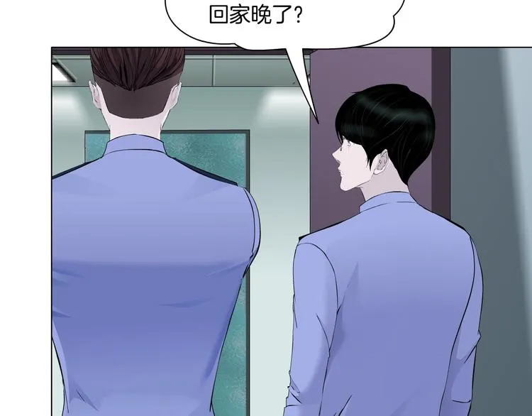 第60话 多喝柠檬水 第24页