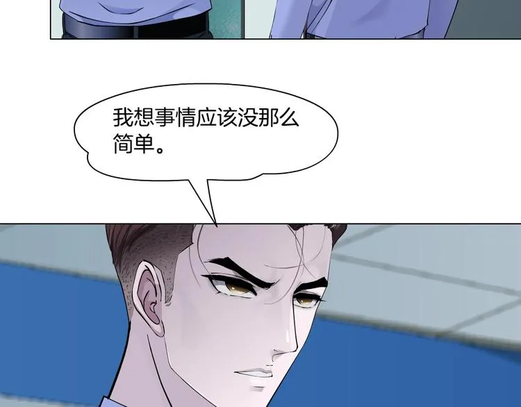 第60话 多喝柠檬水 第25页