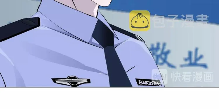 第60话 多喝柠檬水 第26页