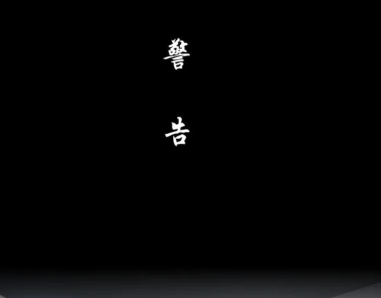 第60话 多喝柠檬水 第27页