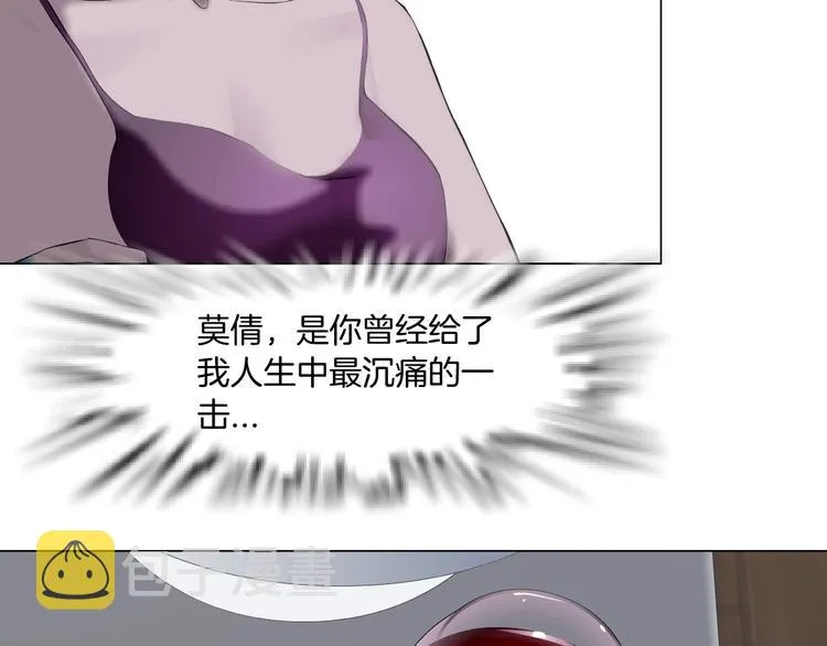 第60话 多喝柠檬水 第30页