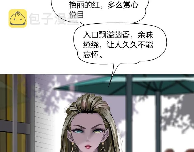第60话 多喝柠檬水 第33页