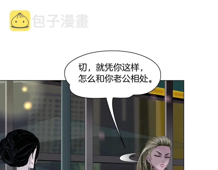 第60话 多喝柠檬水 第37页