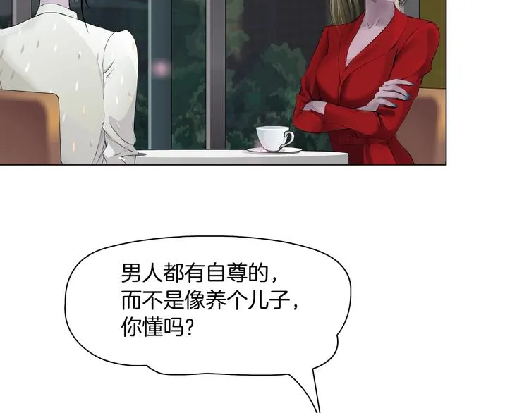 第60话 多喝柠檬水 第38页