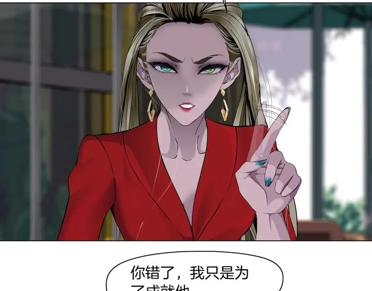 第60话 多喝柠檬水 第39页