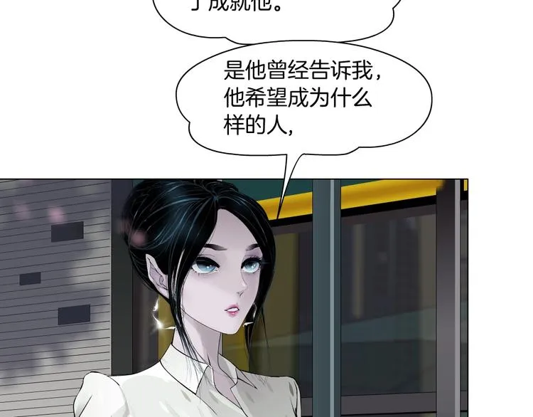 第60话 多喝柠檬水 第40页