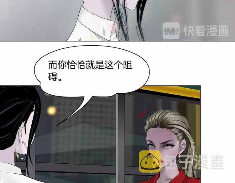 第60话 多喝柠檬水 第43页