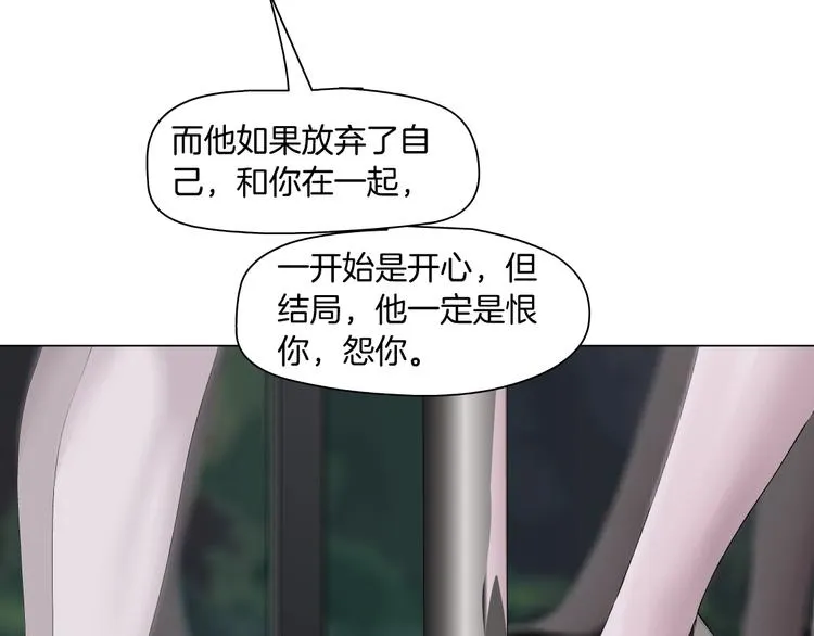 第60话 多喝柠檬水 第47页