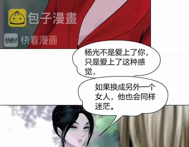 第60话 多喝柠檬水 第50页