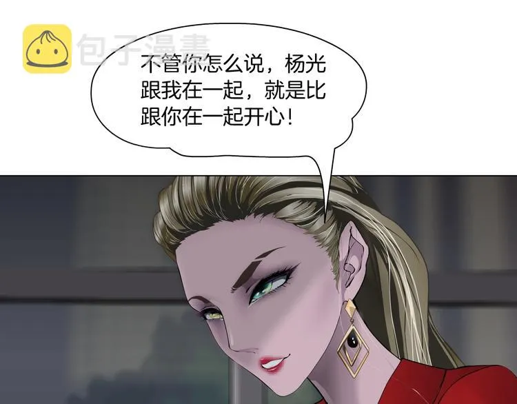 第60话 多喝柠檬水 第52页