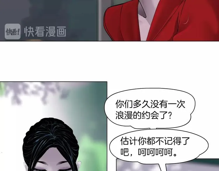 第60话 多喝柠檬水 第53页