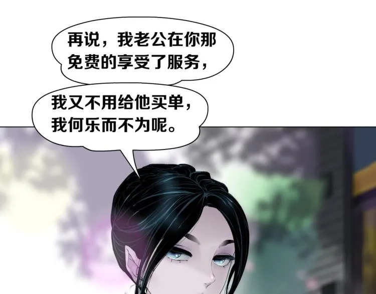 第60话 多喝柠檬水 第57页