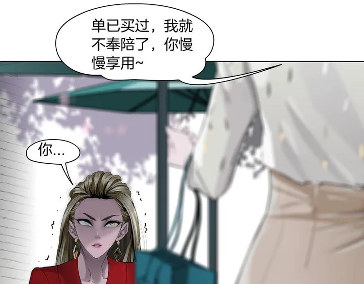 第60话 多喝柠檬水 第59页