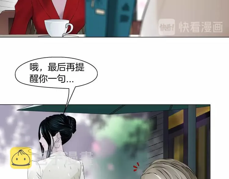 第60话 多喝柠檬水 第60页