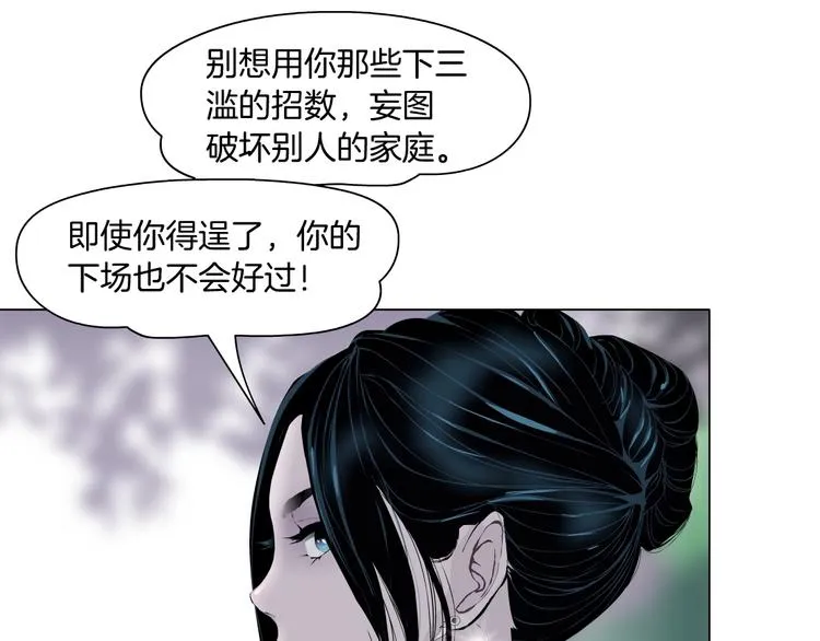 第60话 多喝柠檬水 第62页