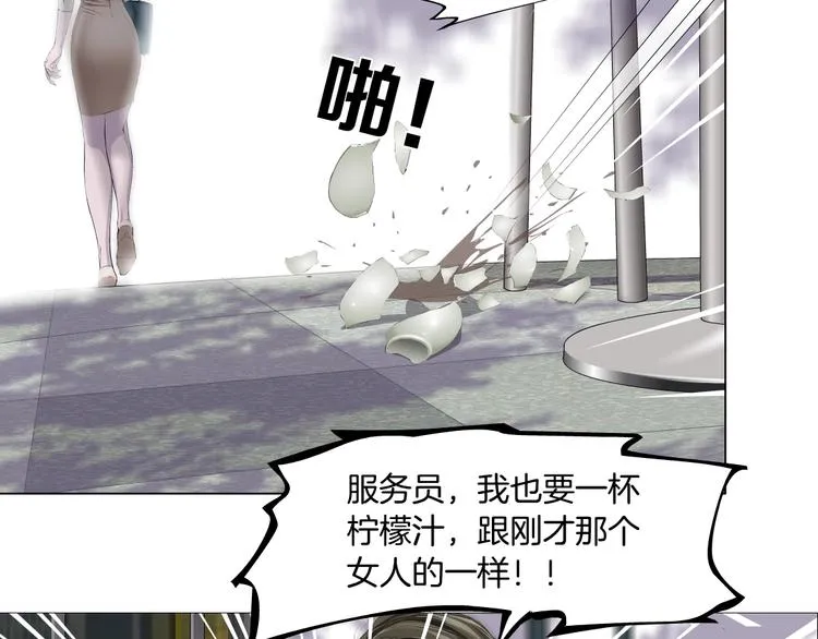 第60话 多喝柠檬水 第65页