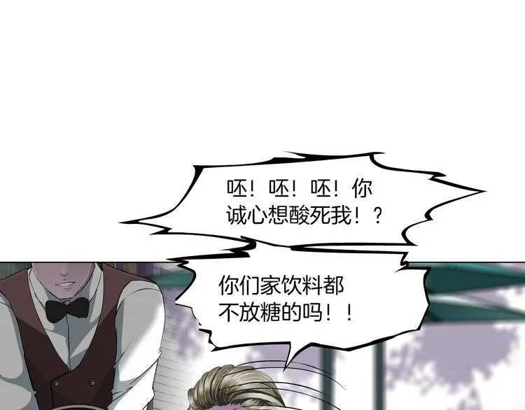 第60话 多喝柠檬水 第67页