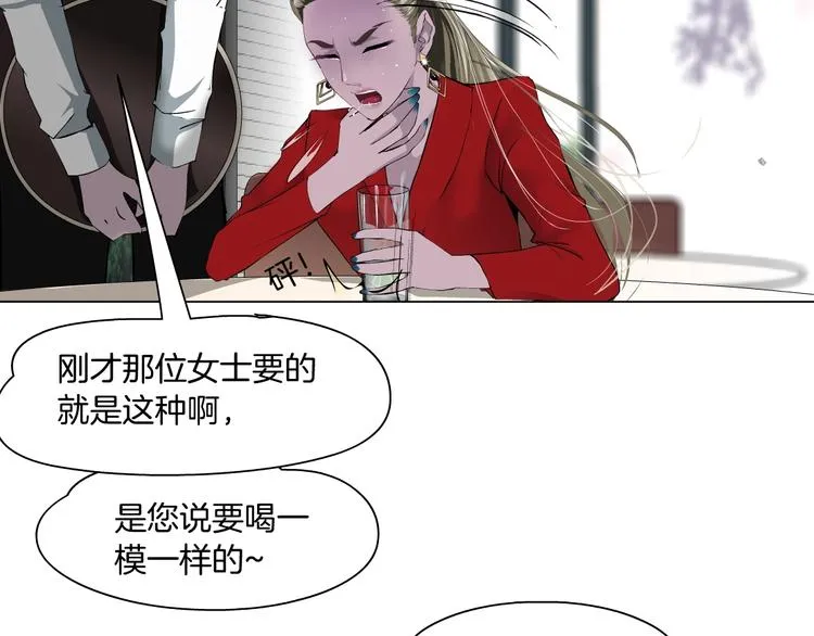 第60话 多喝柠檬水 第68页