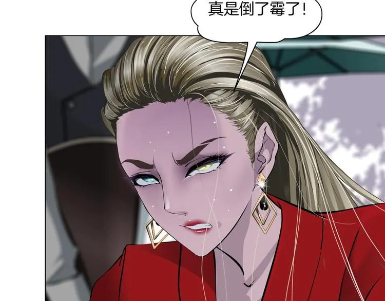第60话 多喝柠檬水 第69页