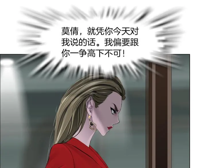 第60话 多喝柠檬水 第72页