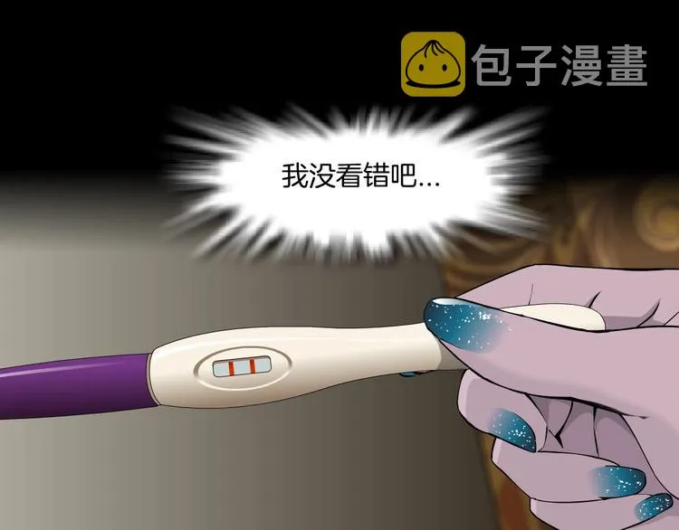 第60话 多喝柠檬水 第79页