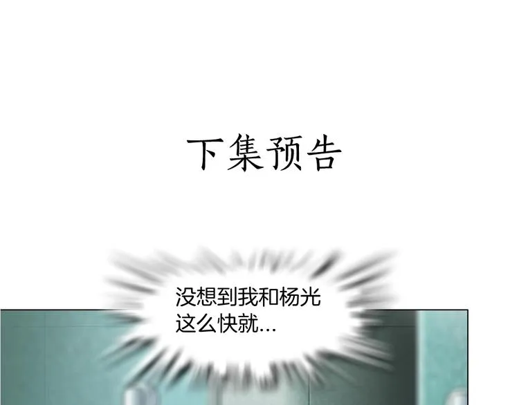 第60话 多喝柠檬水 第82页