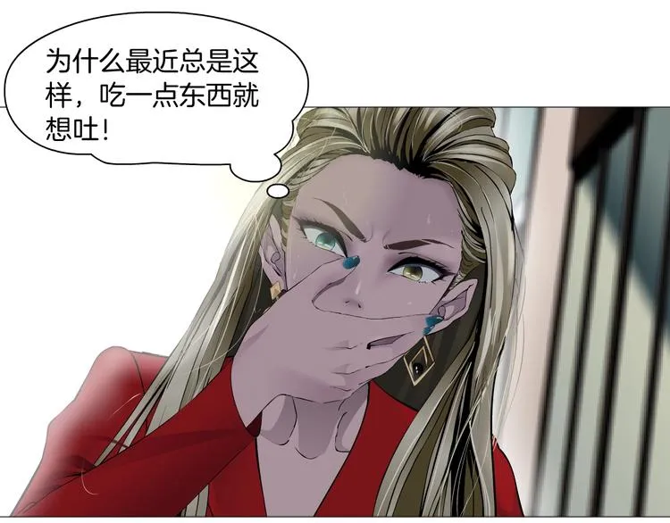 第61话 祸端 第1页