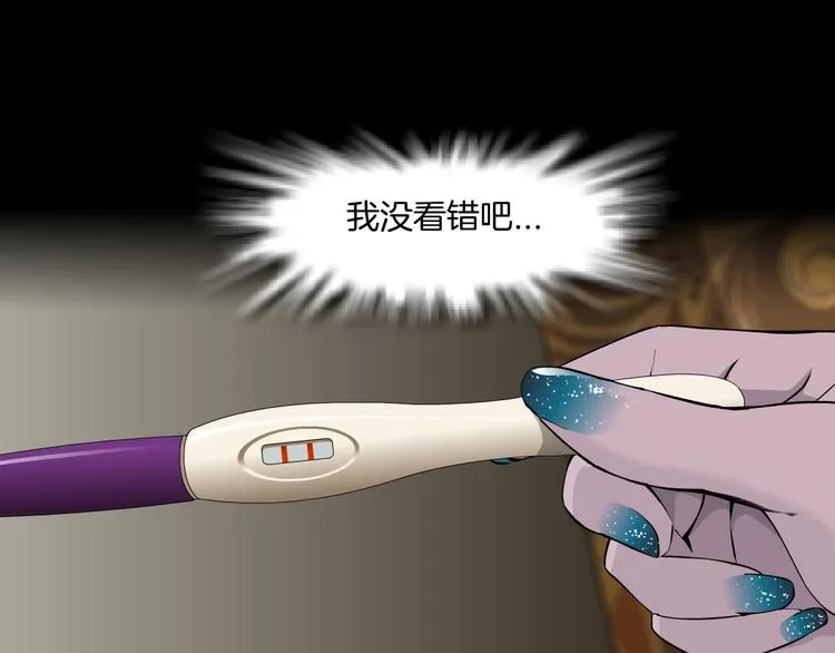第61话 祸端 第3页