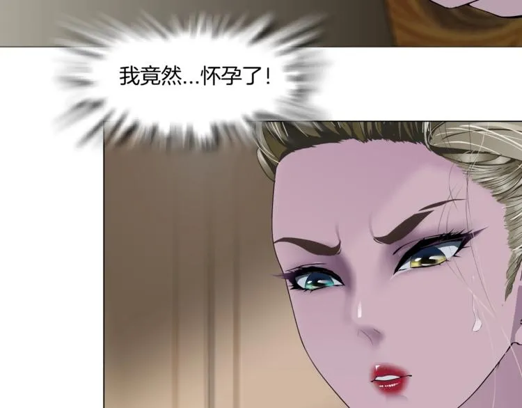 第61话 祸端 第4页