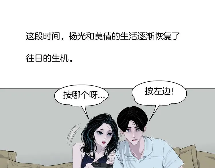 第61话 祸端 第8页