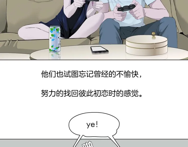 第61话 祸端 第9页