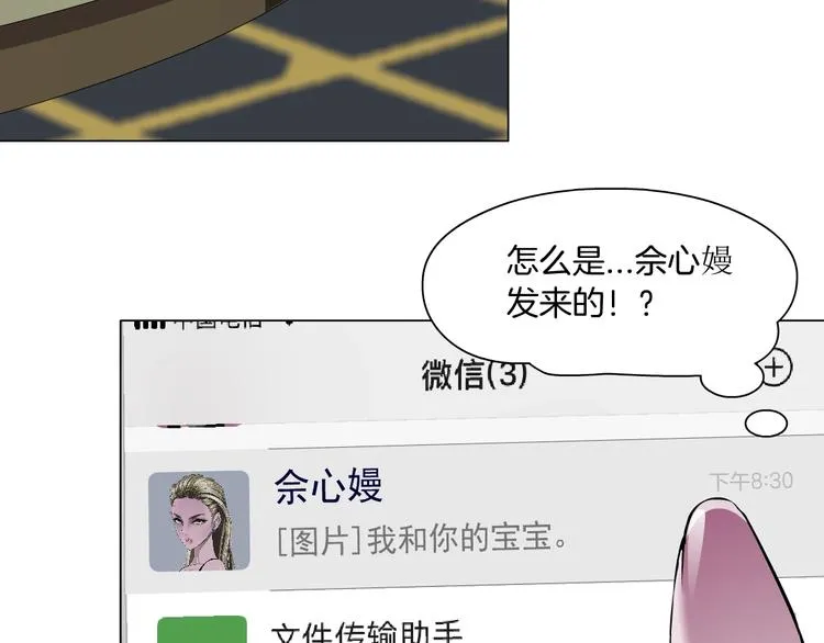 第61话 祸端 第14页