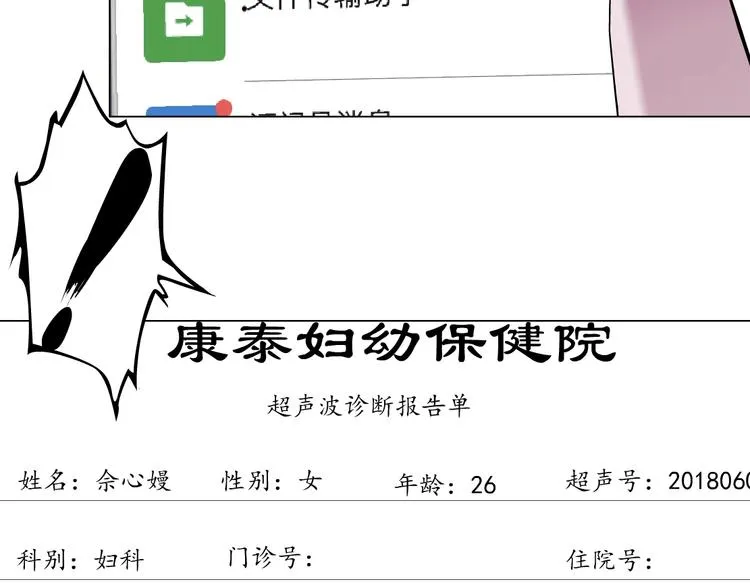 第61话 祸端 第15页