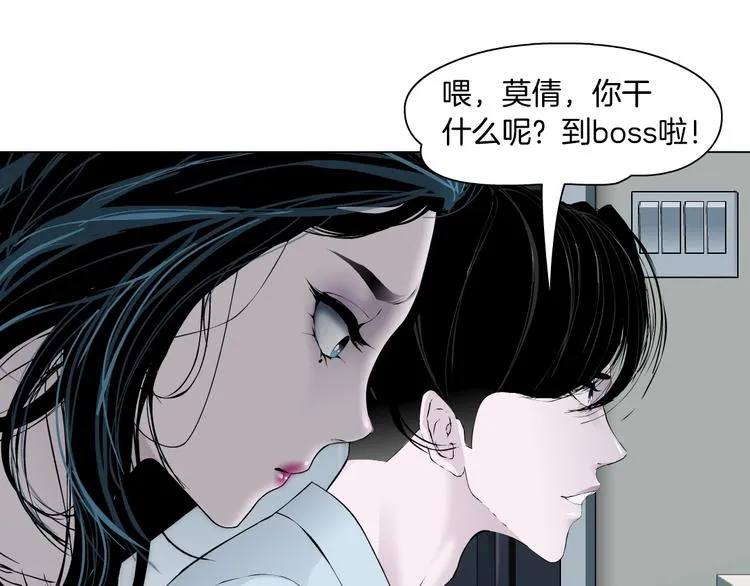 第61话 祸端 第18页