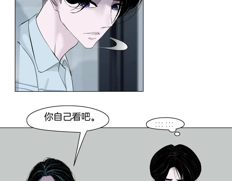 第61话 祸端 第21页