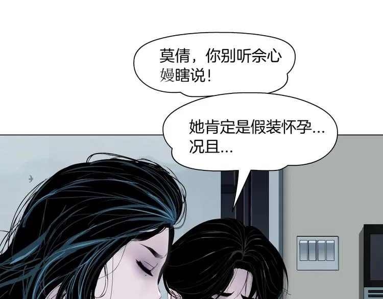 第61话 祸端 第23页