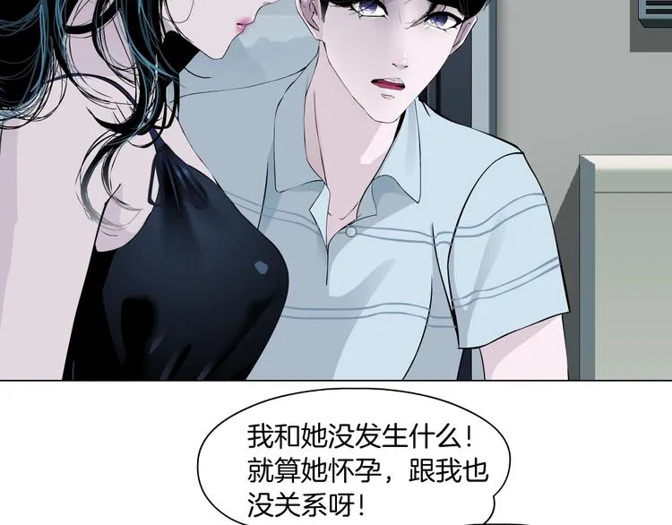 第61话 祸端 第24页
