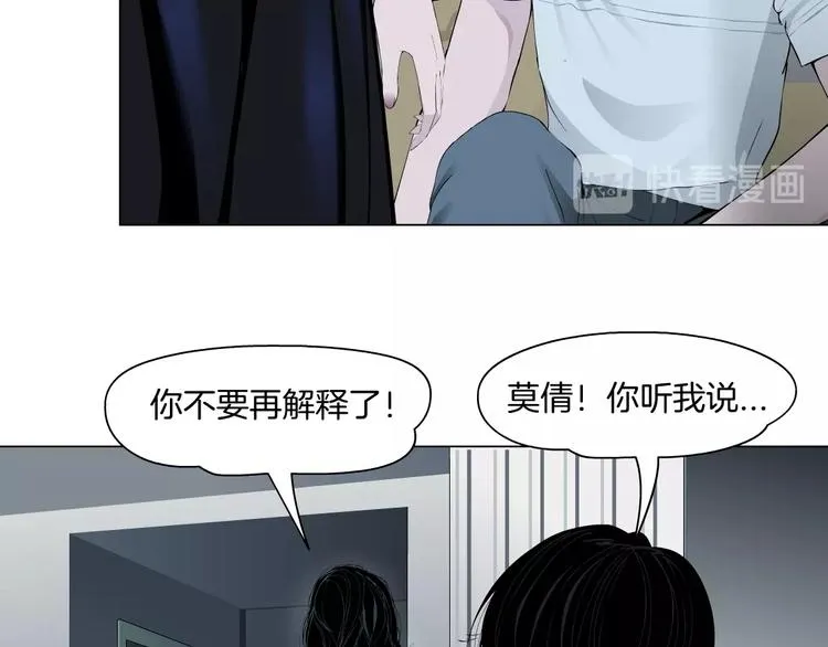 第61话 祸端 第26页