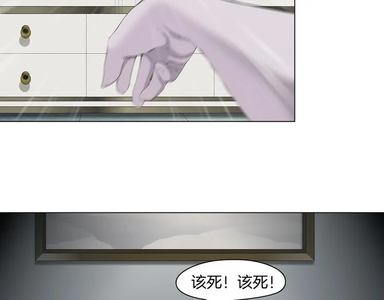 第61话 祸端 第31页