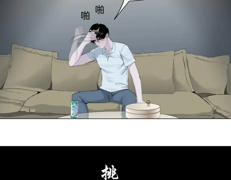第61话 祸端 第32页