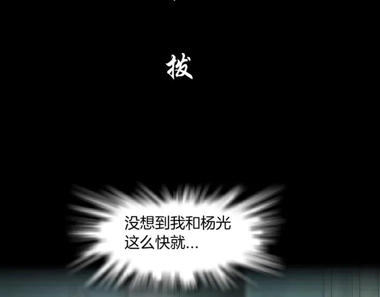 第61话 祸端 第33页