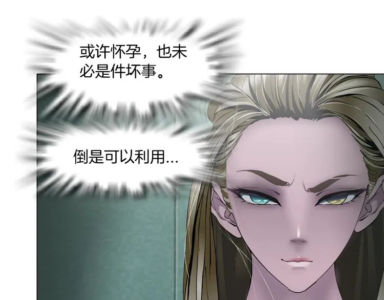 第61话 祸端 第35页