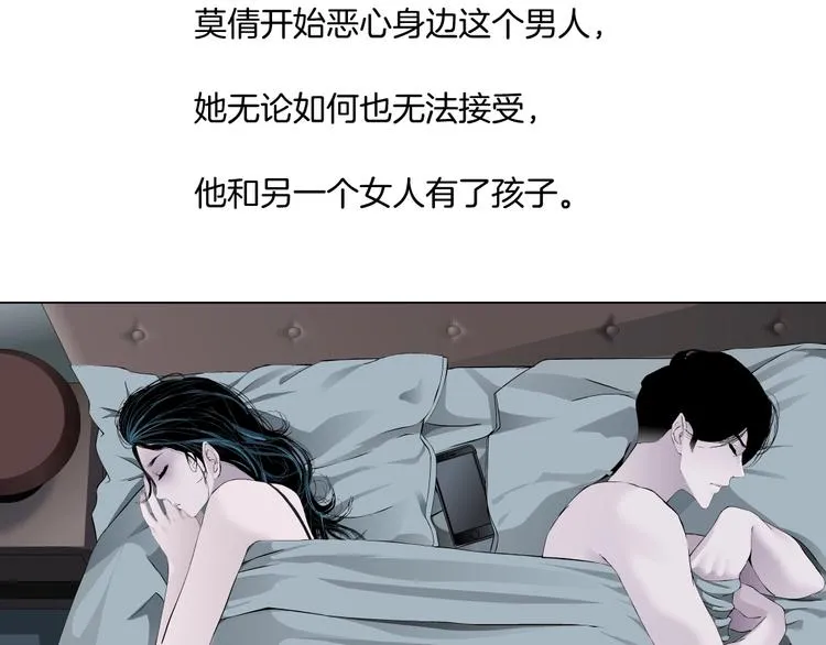 第61话 祸端 第38页