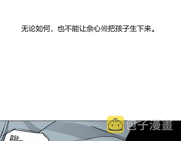 第61话 祸端 第40页